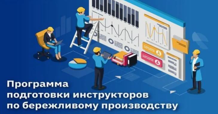 Почему без хороших тренеров бережливое производство на предприятии 