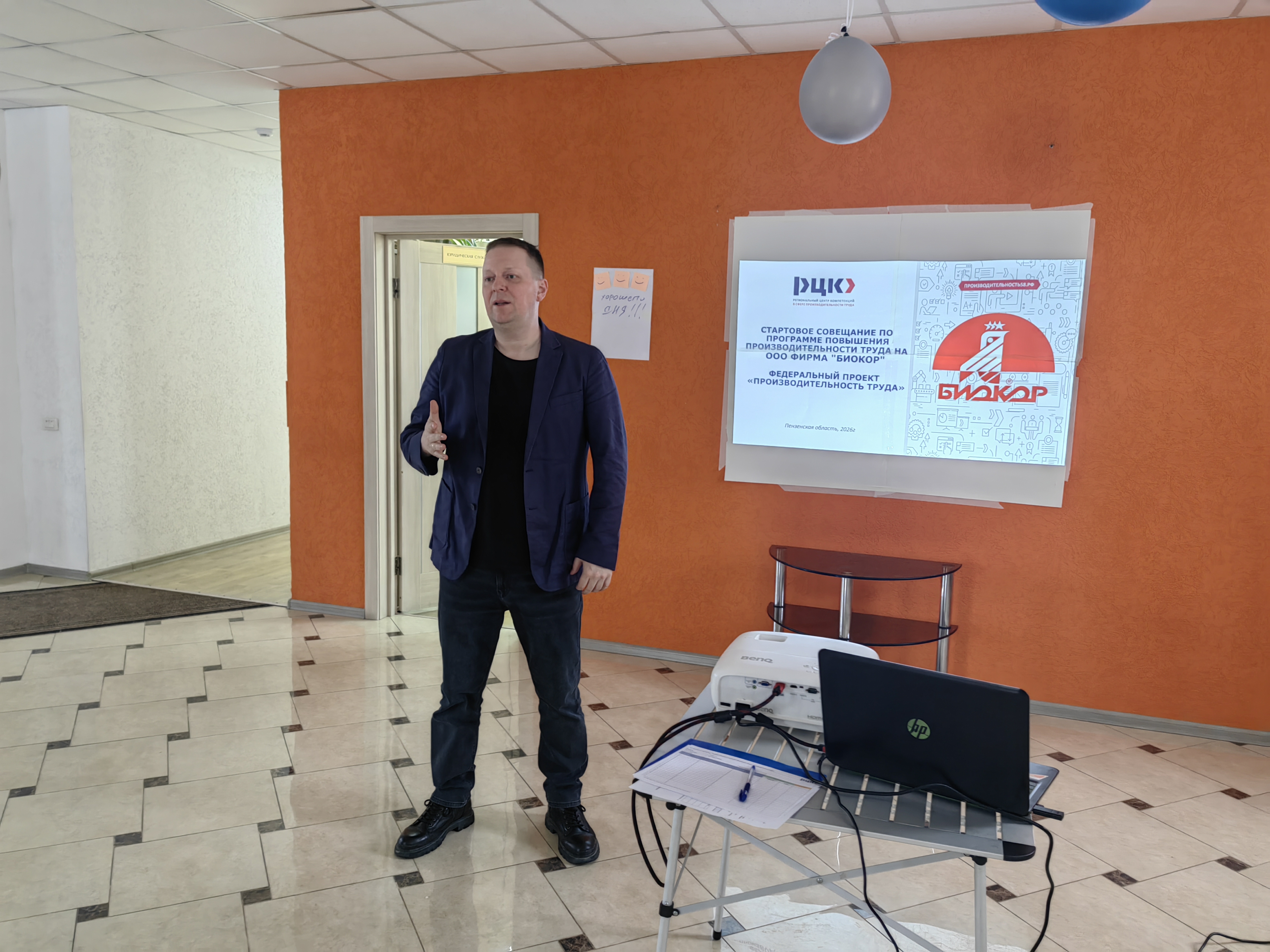 Руководитель пензенского РЦК принял участие в стартовом совещании на заводе «Биокор»