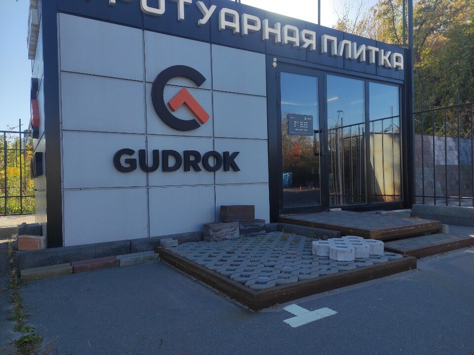 Компания 